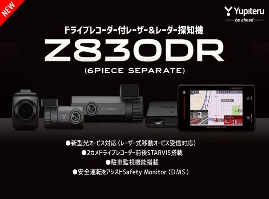 Z830DR