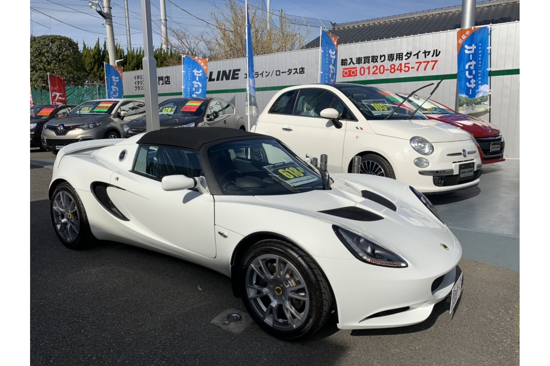 ロータスの中古車お探しの方は山梨の輸入車専門店エムラインへ