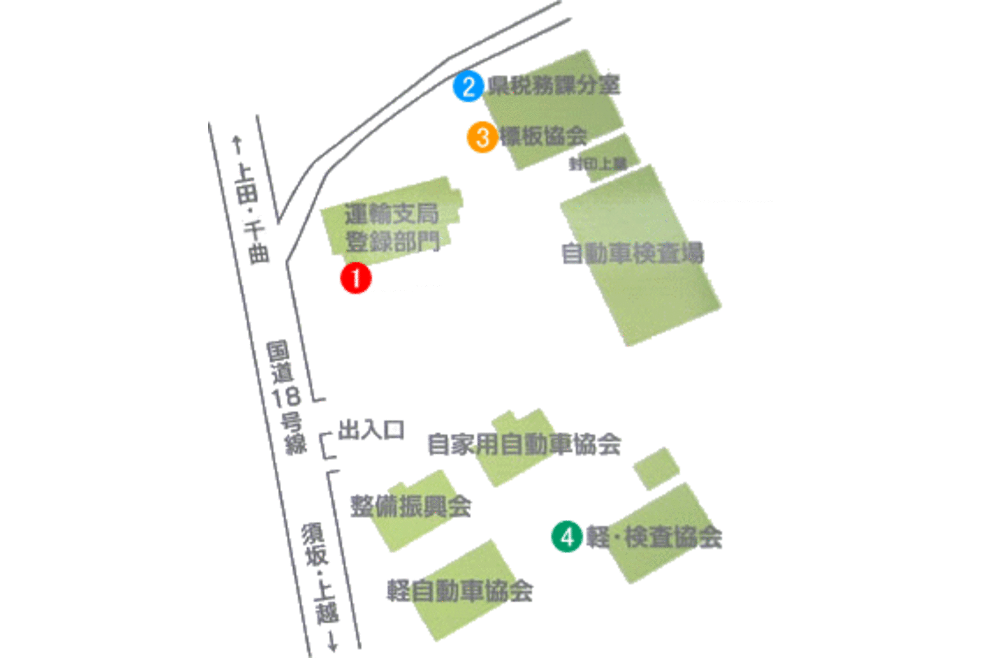 県外登録に行ってきました