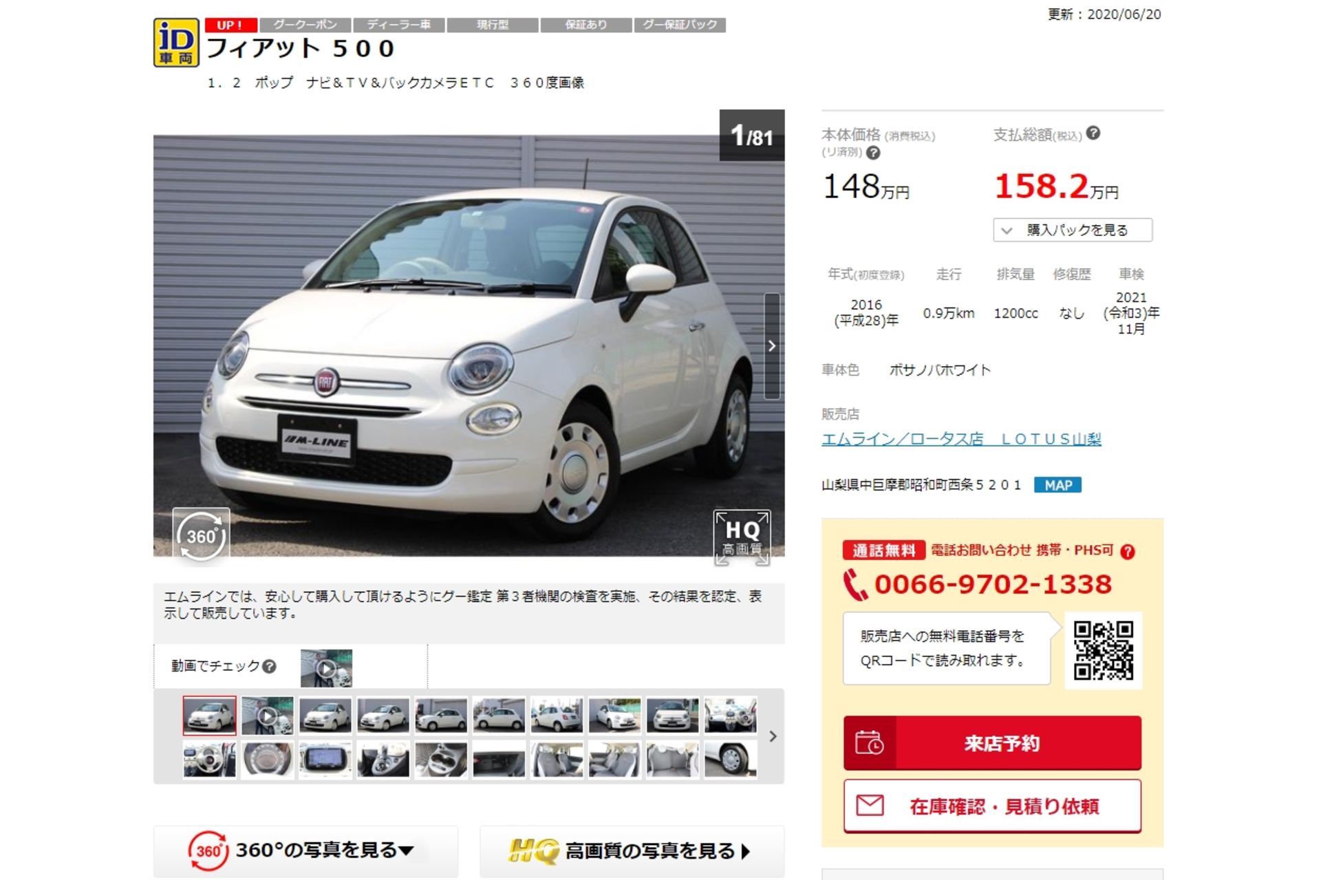 フィアット500おすすめ中古車を動画でチェック