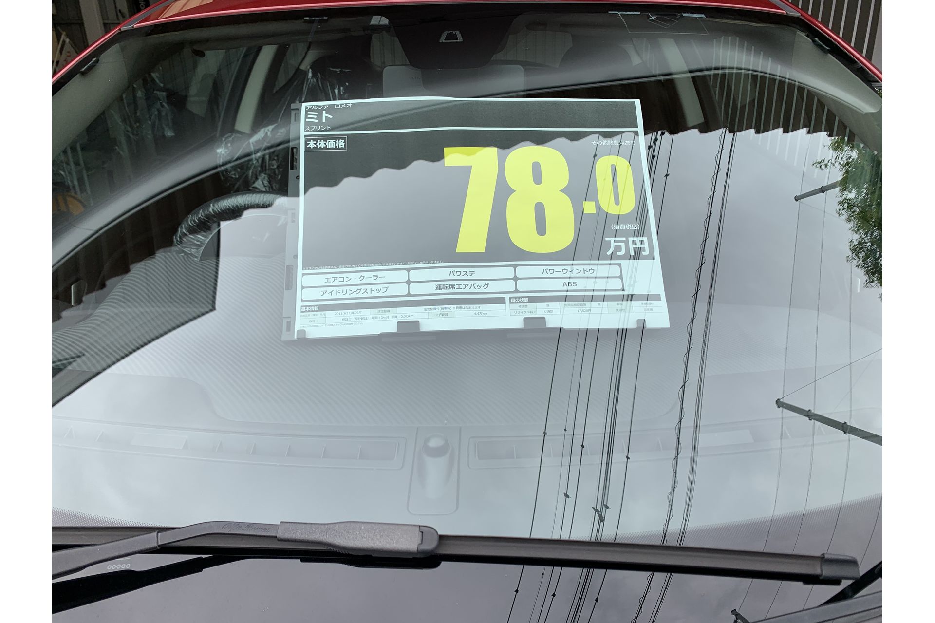 中古車