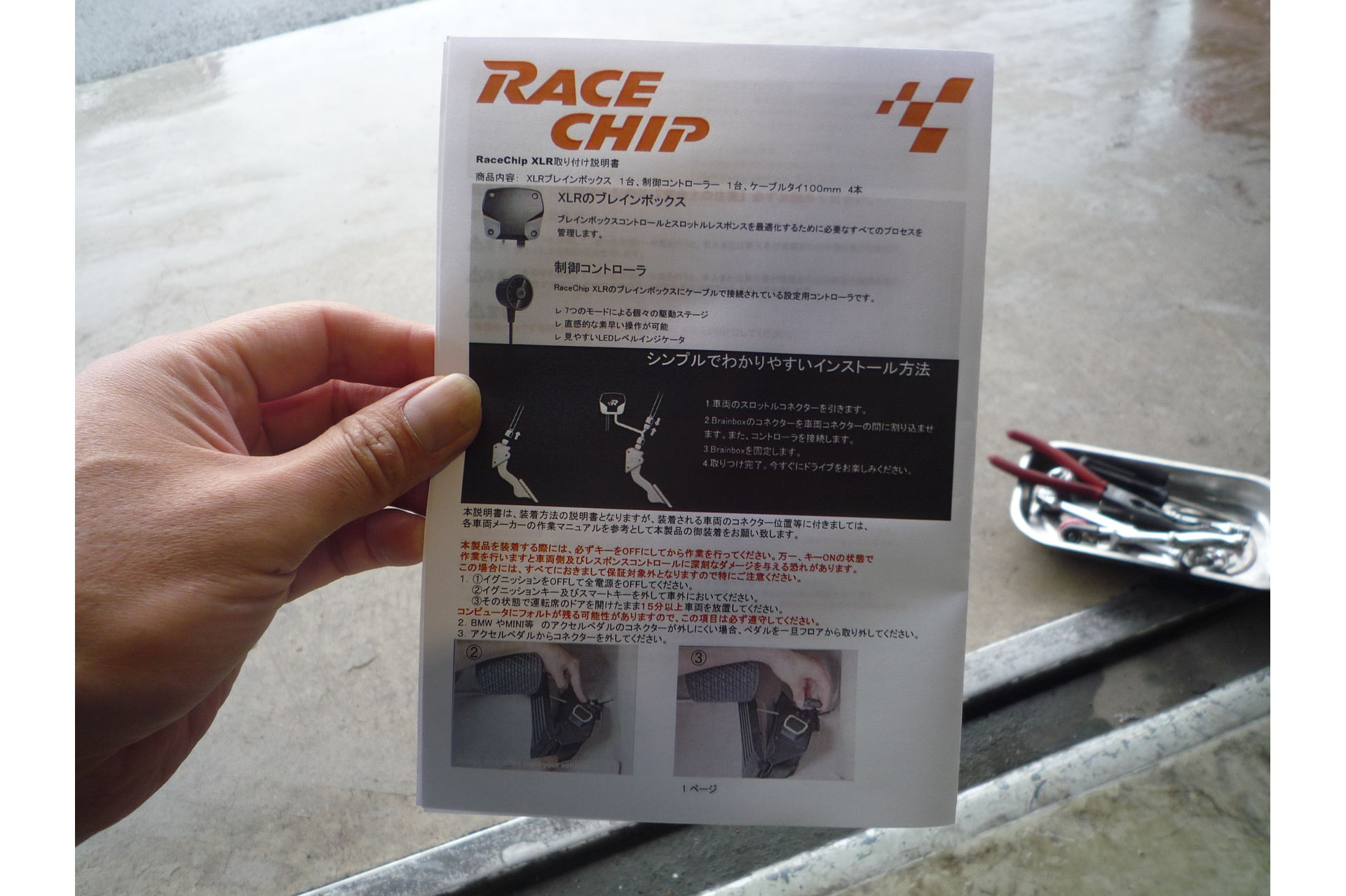 Race Chip XLR スロットルコントローラ アバルト595 【公式通販】