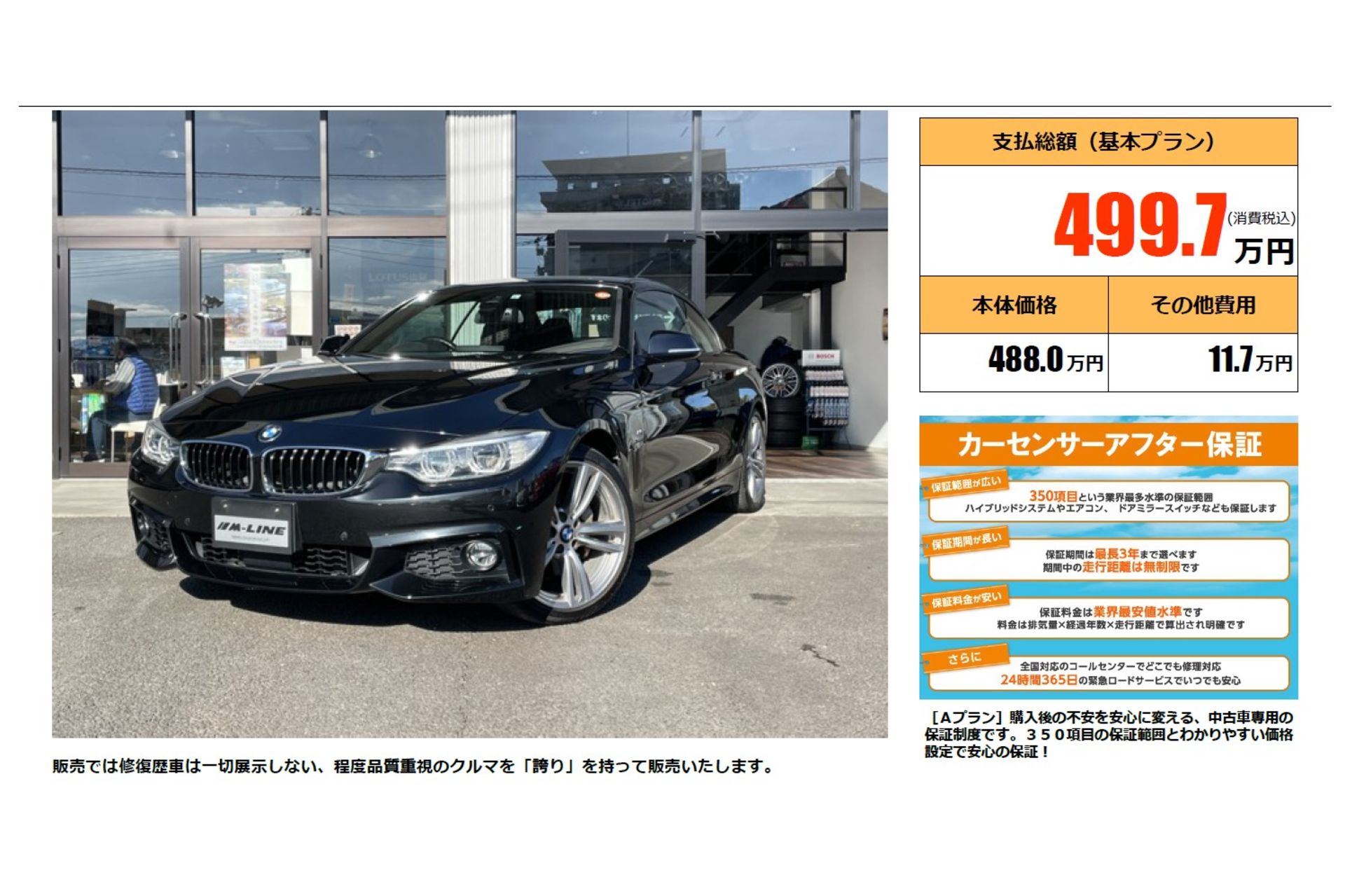 Bmw4シリーズカブリオレ440ｉｍスポーツ ｂｍｗ探すならエムライン ロータス山梨へ 山梨で高品質な中古車販売 買取 サービスを提供する店舗のブログはこちら