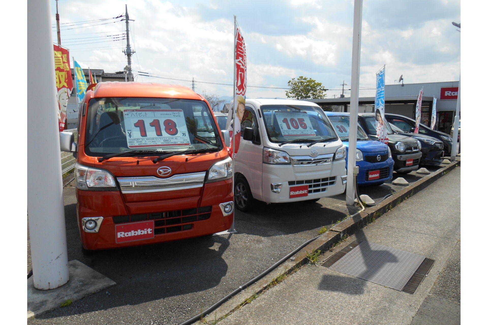 ラビット甲府バイパス店,山梨,中古車,買取,購入,注文販売