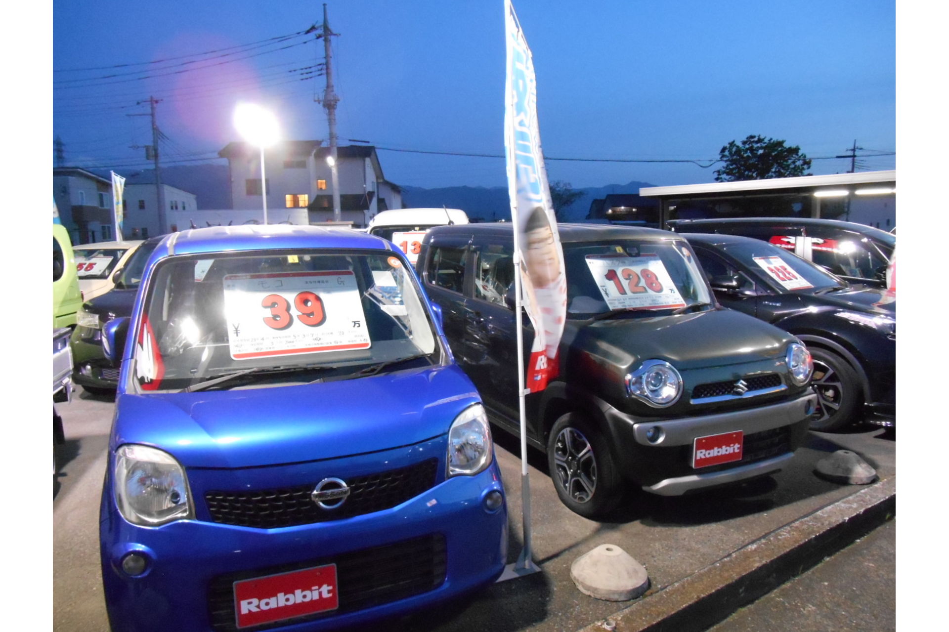 ラビット甲府バイパス店は時まで営業