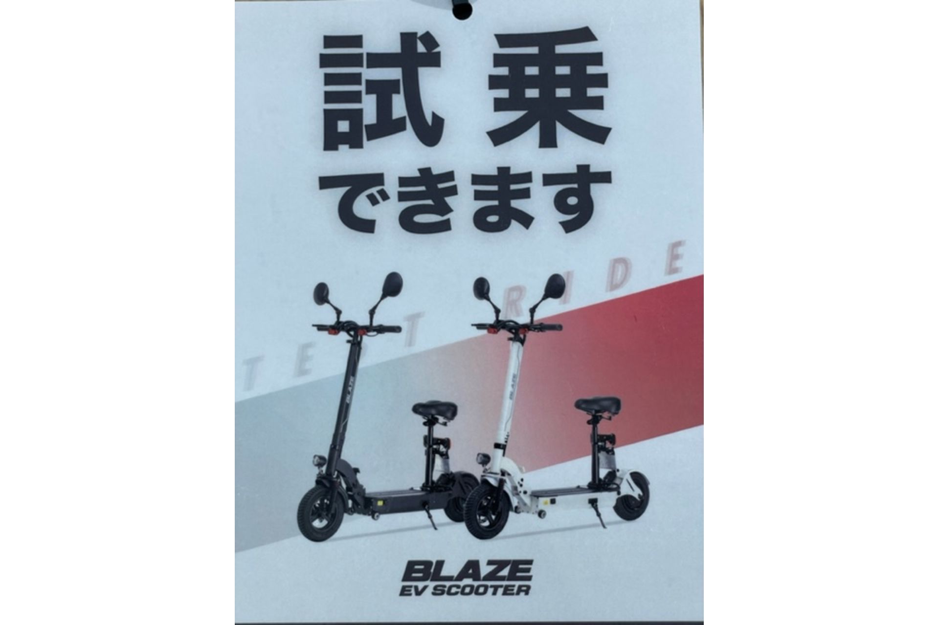 山梨輸入車　エムライン　電動バイク　BLAZE　EV