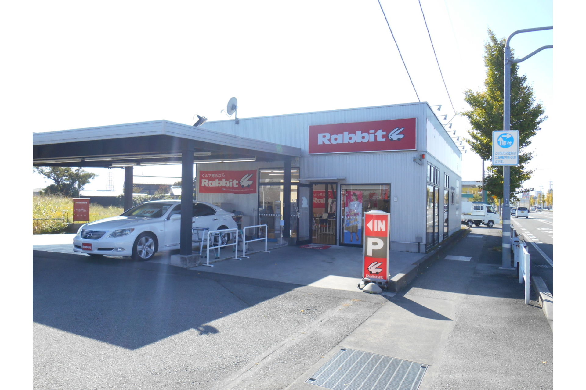 ラビット甲府バイパス店,山梨,中古車,買取,購入,注文販売