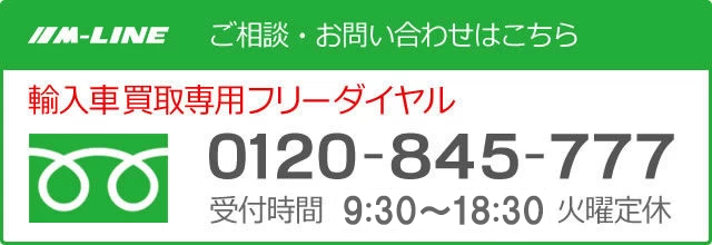 フリーダイヤル