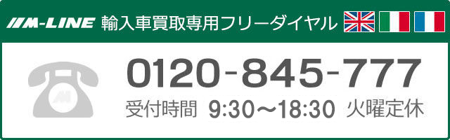 ロータス店番号