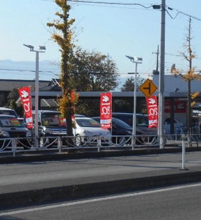 ラビット甲府バイパス店外観